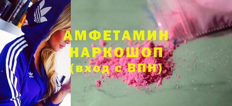 Amphetamine VHQ  Первомайск 